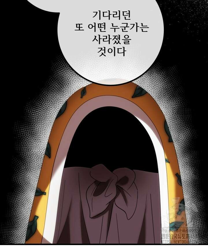 버그 트레인 185화 4