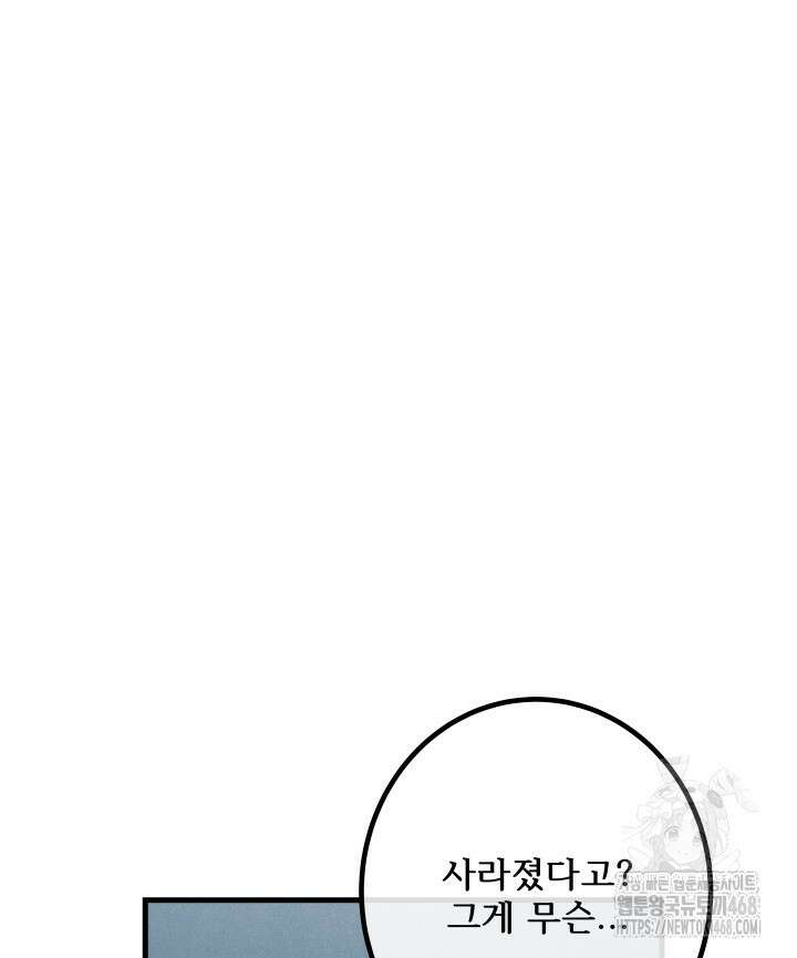 버그 트레인 185화 5