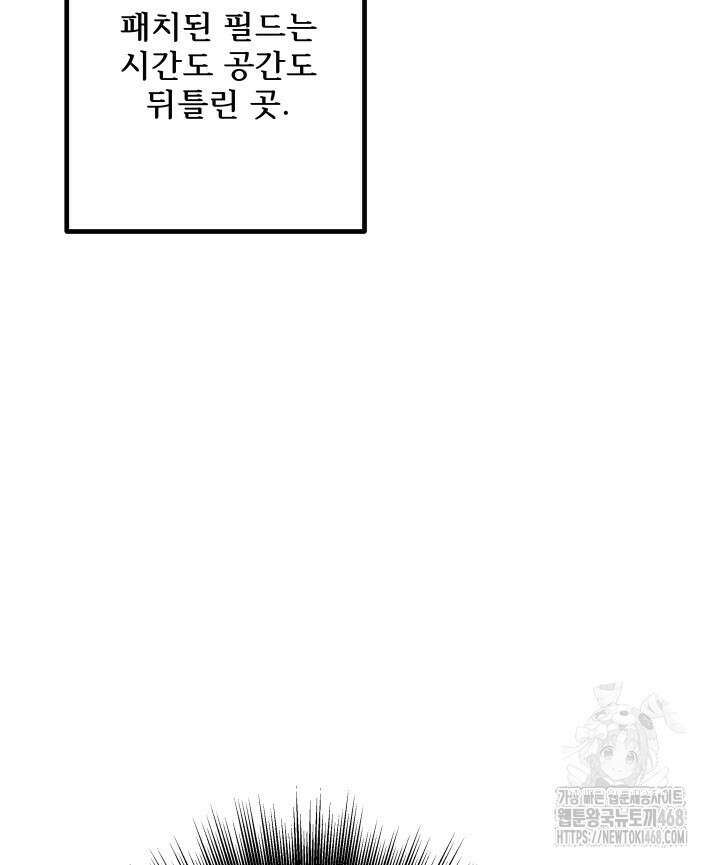 버그 트레인 185화 8