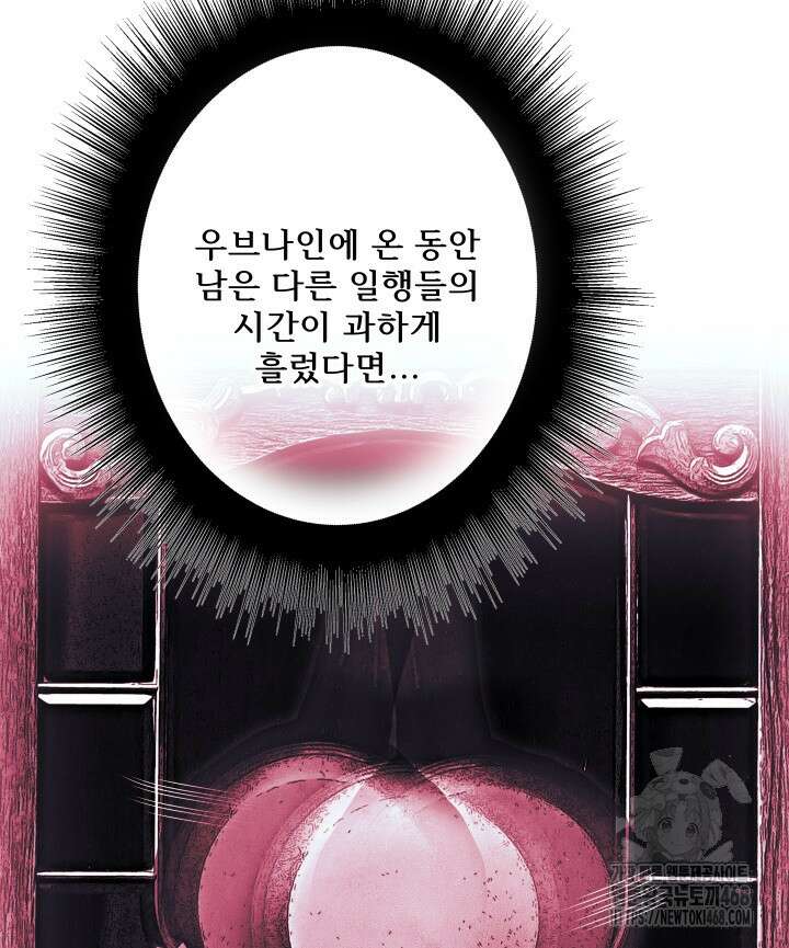 버그 트레인 185화 9