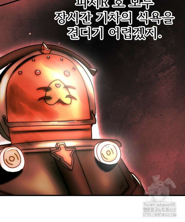 버그 트레인 185화 12