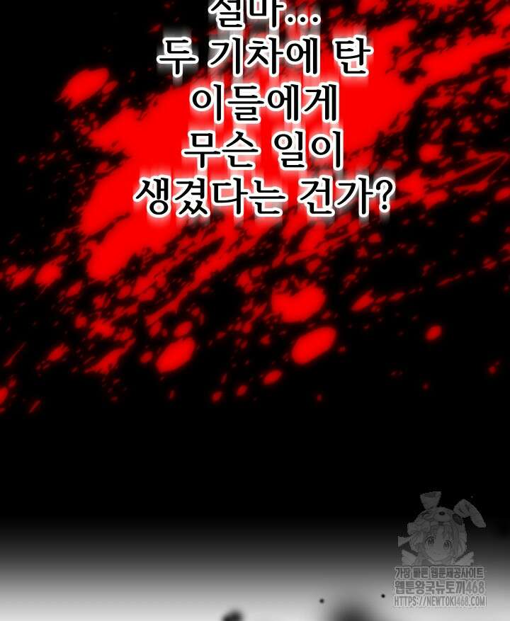 버그 트레인 185화 14