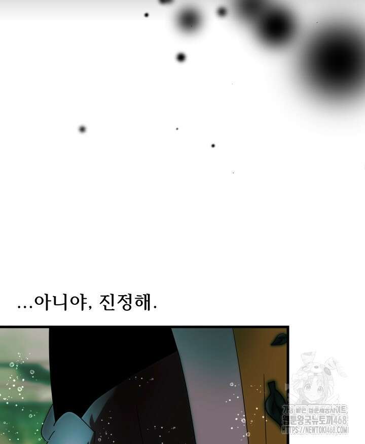 버그 트레인 185화 15