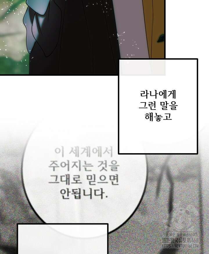 버그 트레인 185화 16