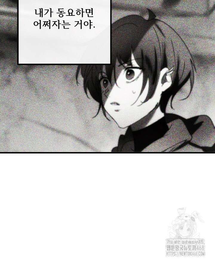 버그 트레인 185화 17