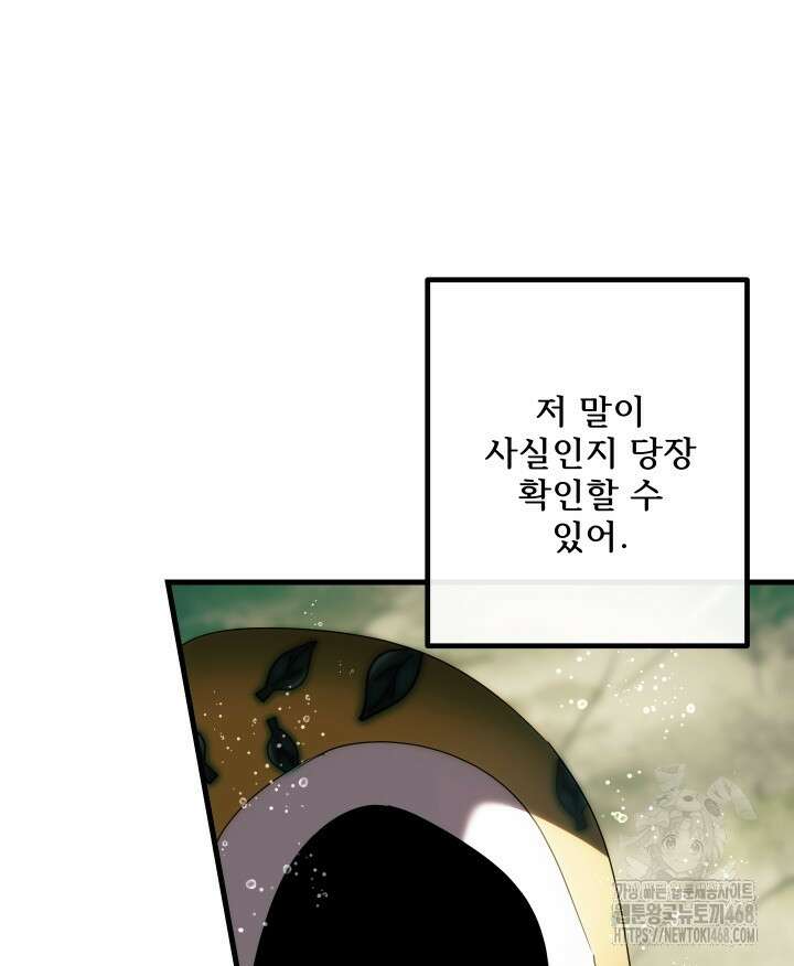 버그 트레인 185화 18