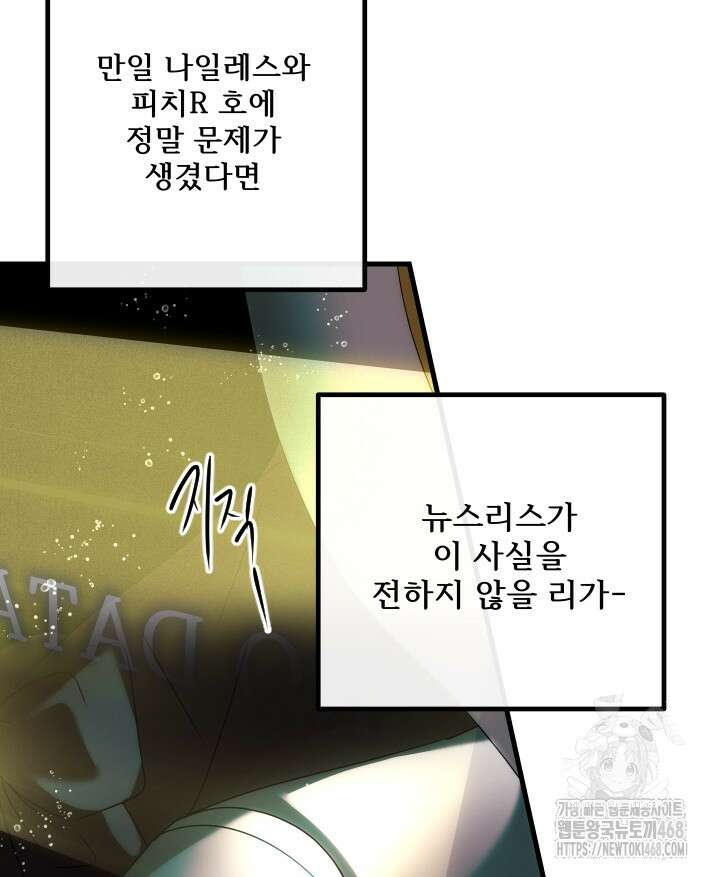 버그 트레인 185화 21