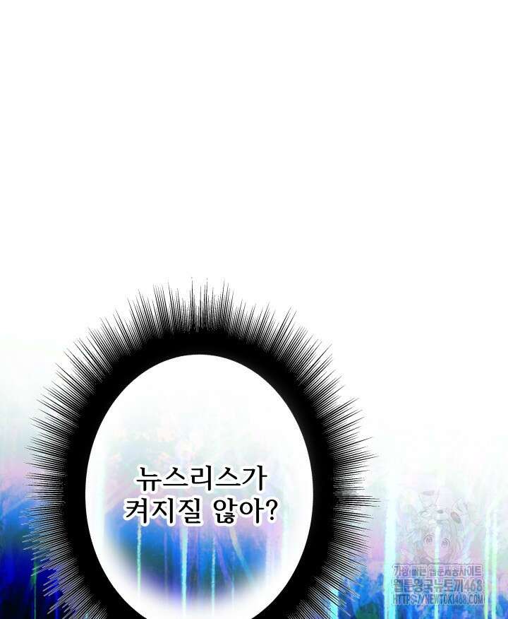 버그 트레인 185화 23