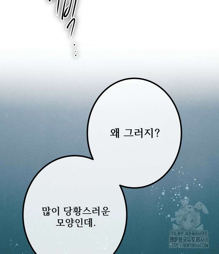 버그 트레인 185화 30