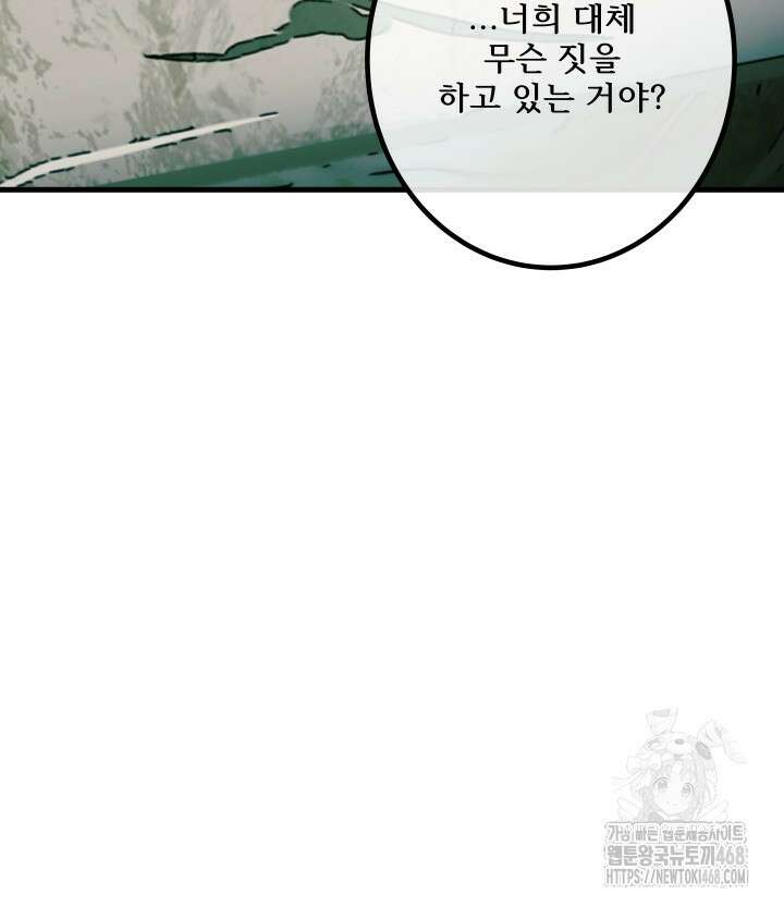 버그 트레인 185화 34