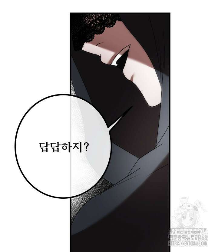 버그 트레인 185화 35
