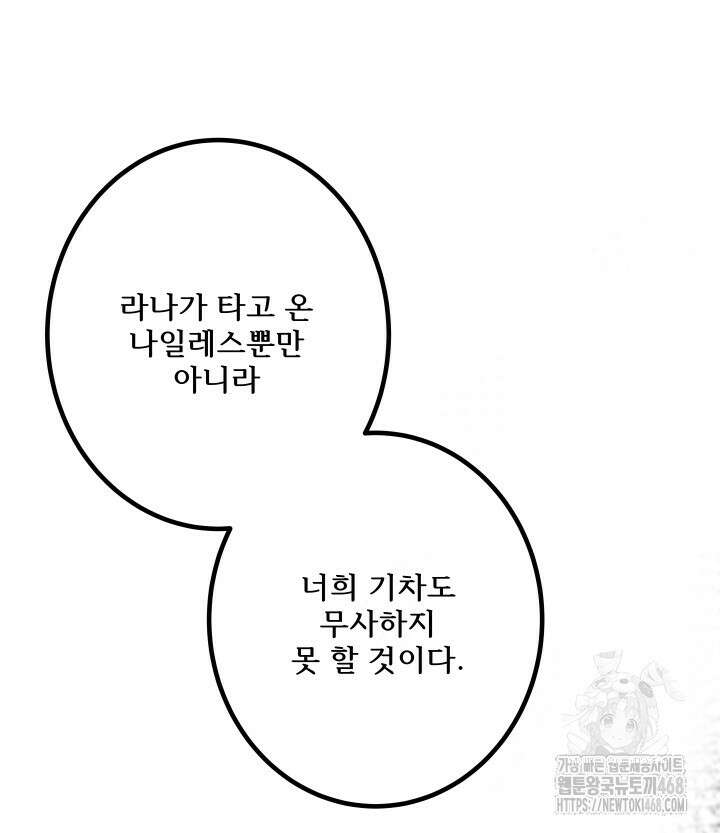 버그 트레인 185화 37