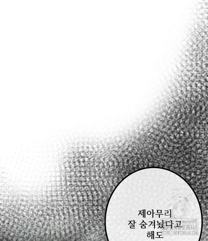 버그 트레인 185화 38