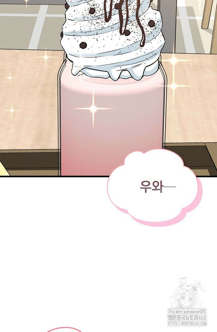 러브 인 캠퍼스 77화 4