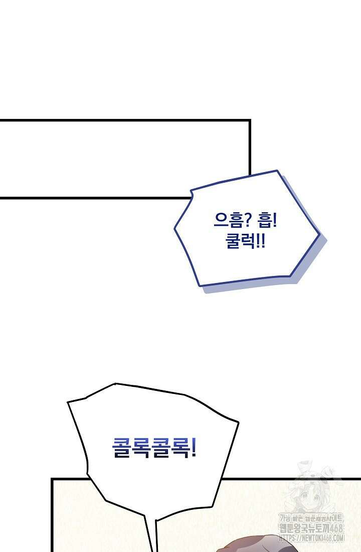 러브 인 캠퍼스 77화 15