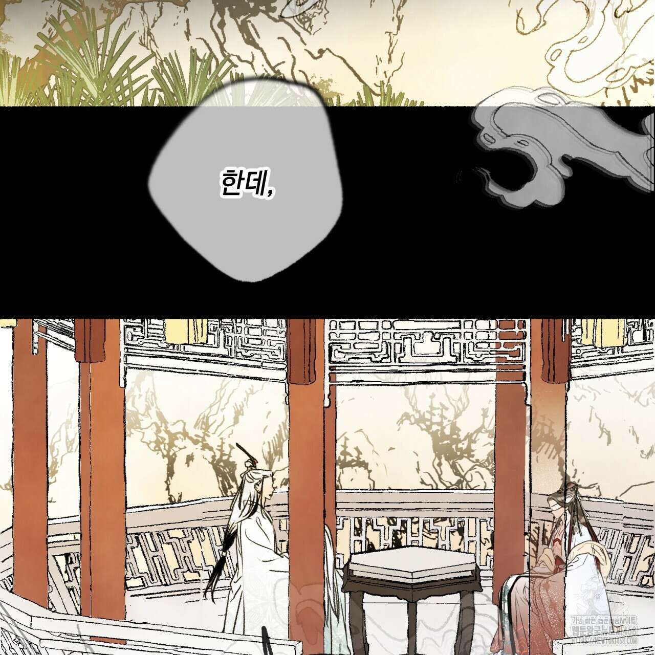 상화담 124화(완결) 2