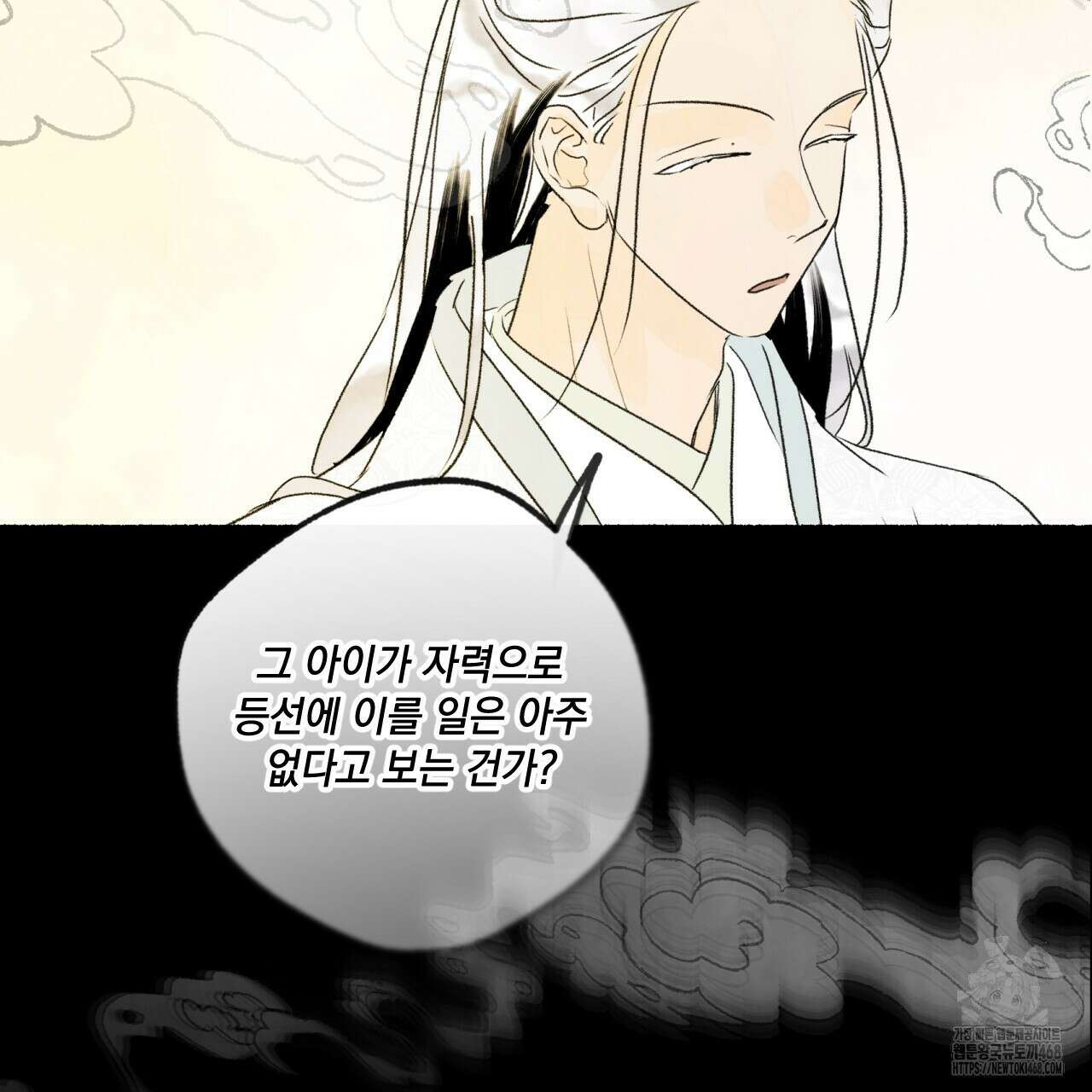상화담 124화(완결) 4