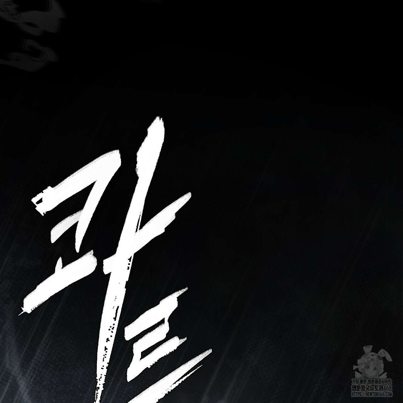 상화담 124화(완결) 5