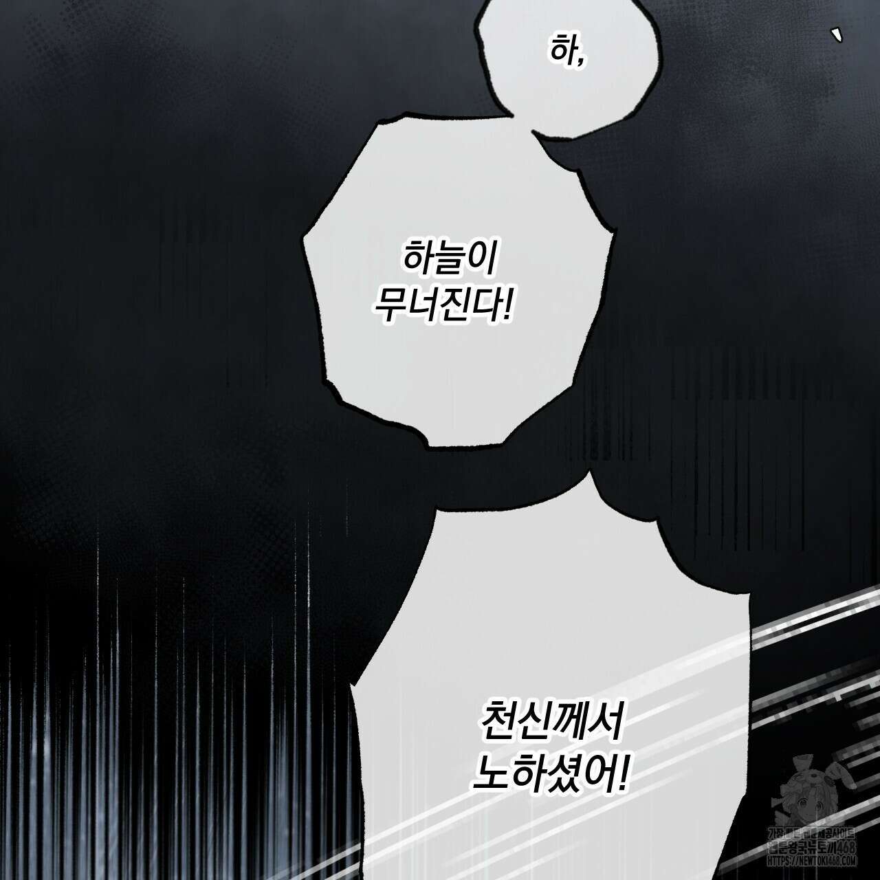 상화담 124화(완결) 8