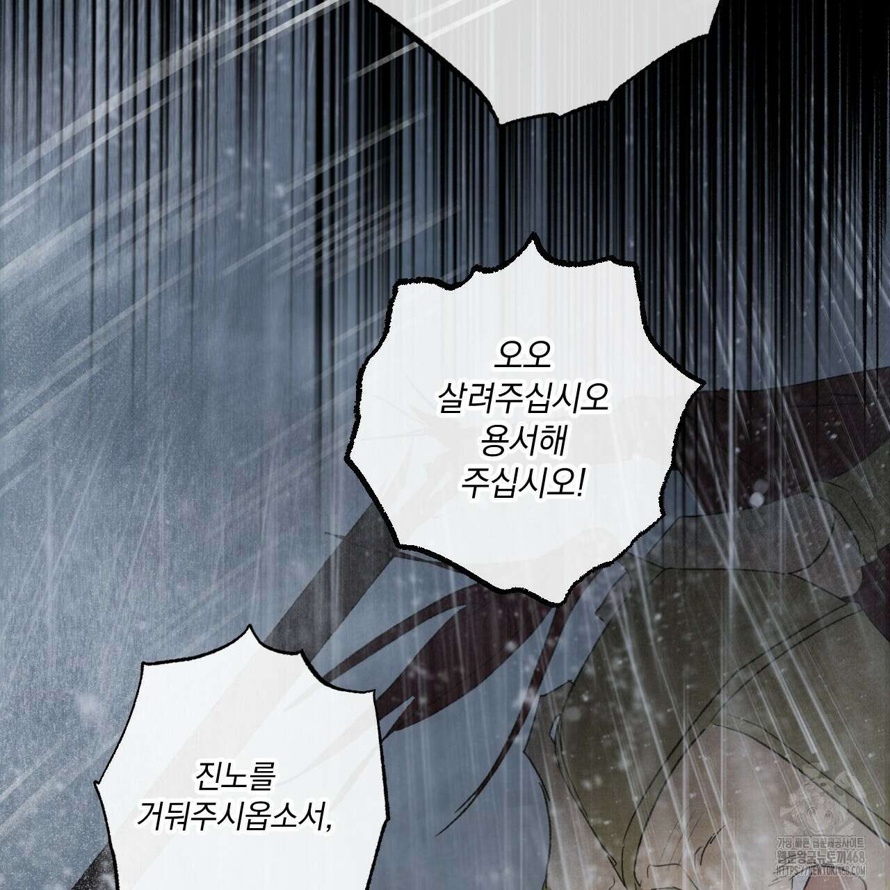 상화담 124화(완결) 9
