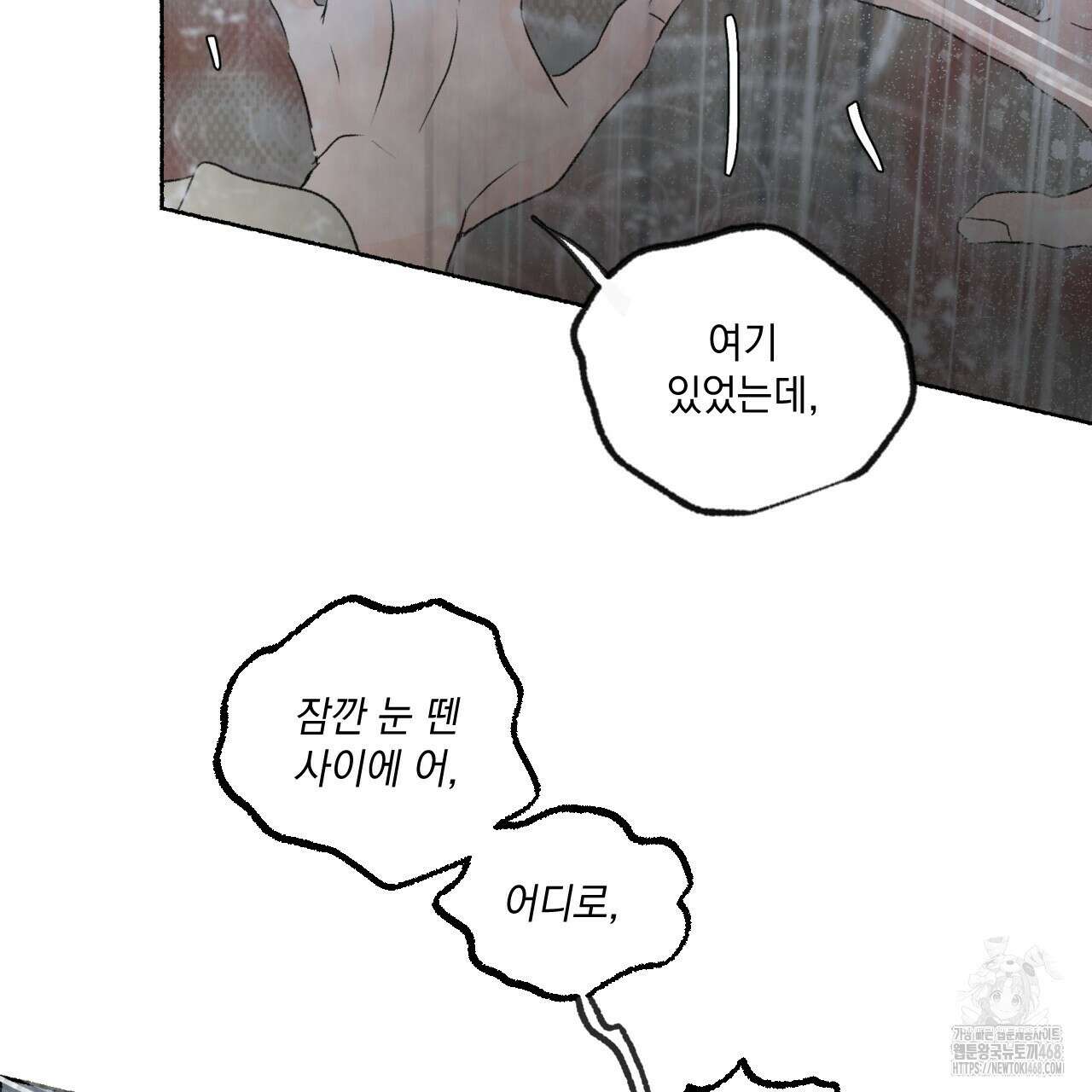 상화담 124화(완결) 13