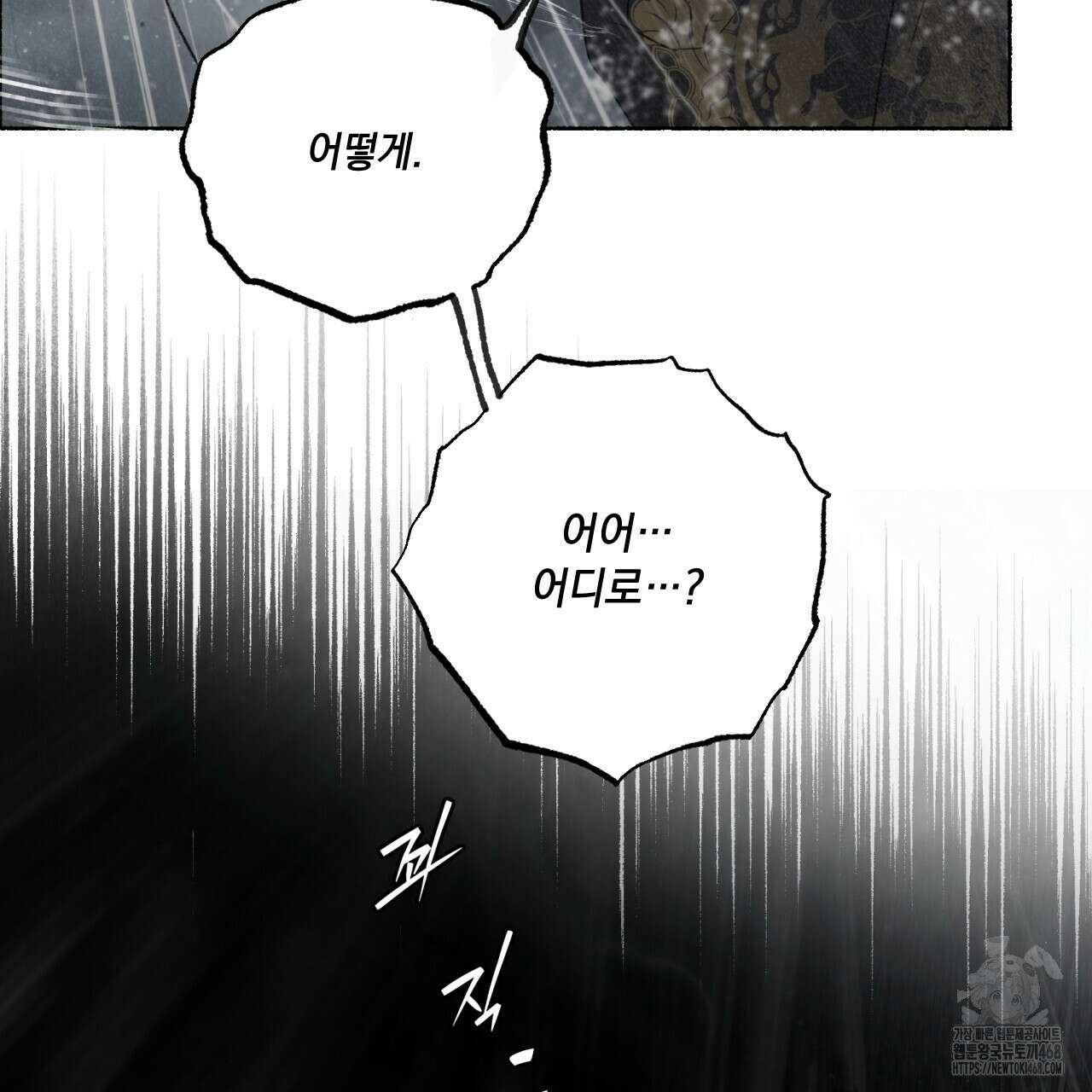 상화담 124화(완결) 15