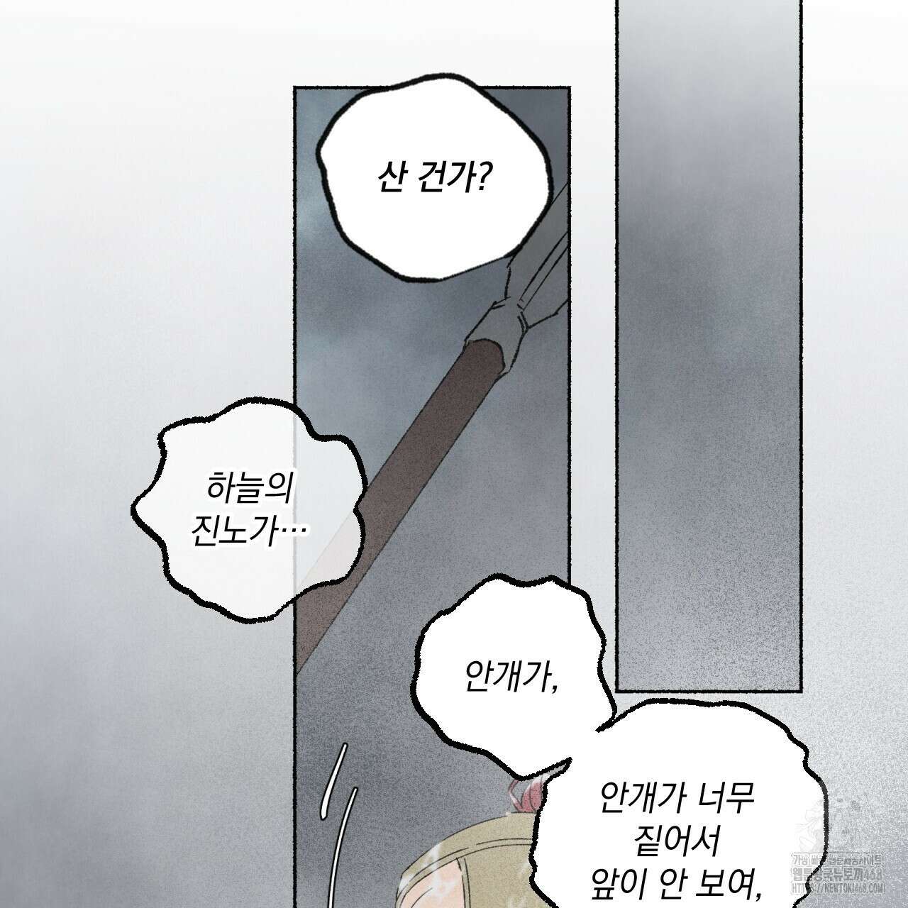 상화담 124화(완결) 32