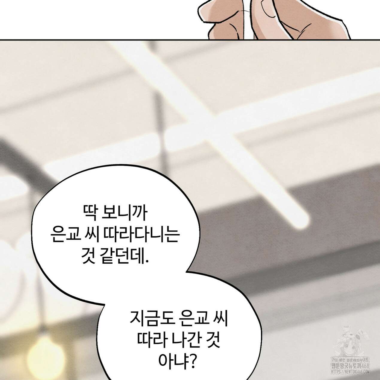 쓰레기의 사정  34화 3