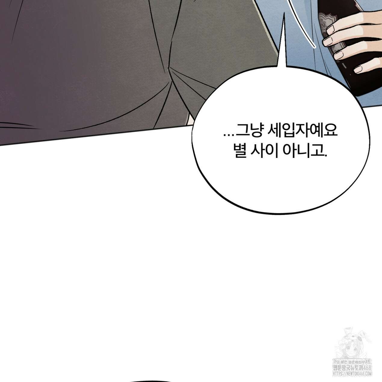 쓰레기의 사정  34화 5