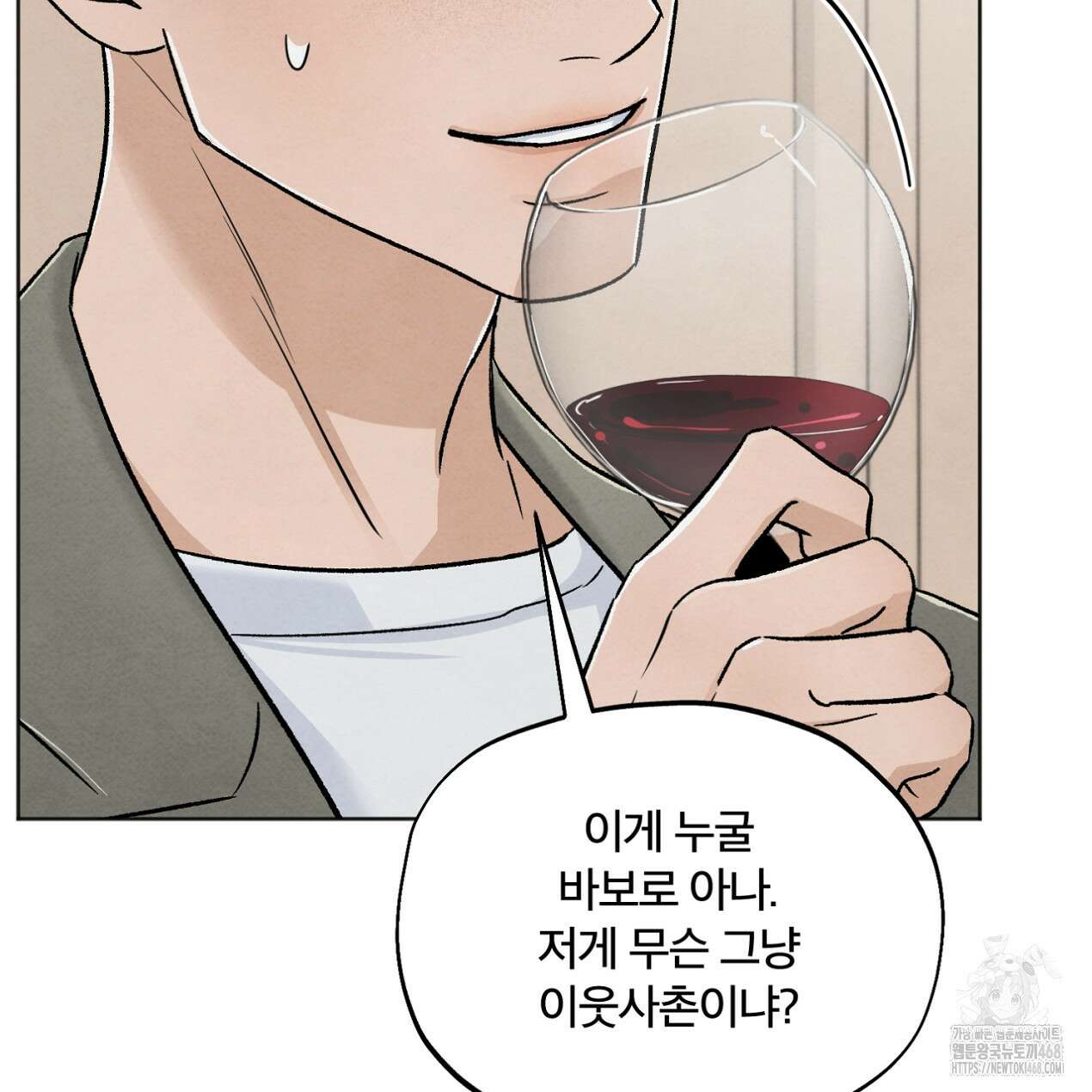 쓰레기의 사정  34화 7