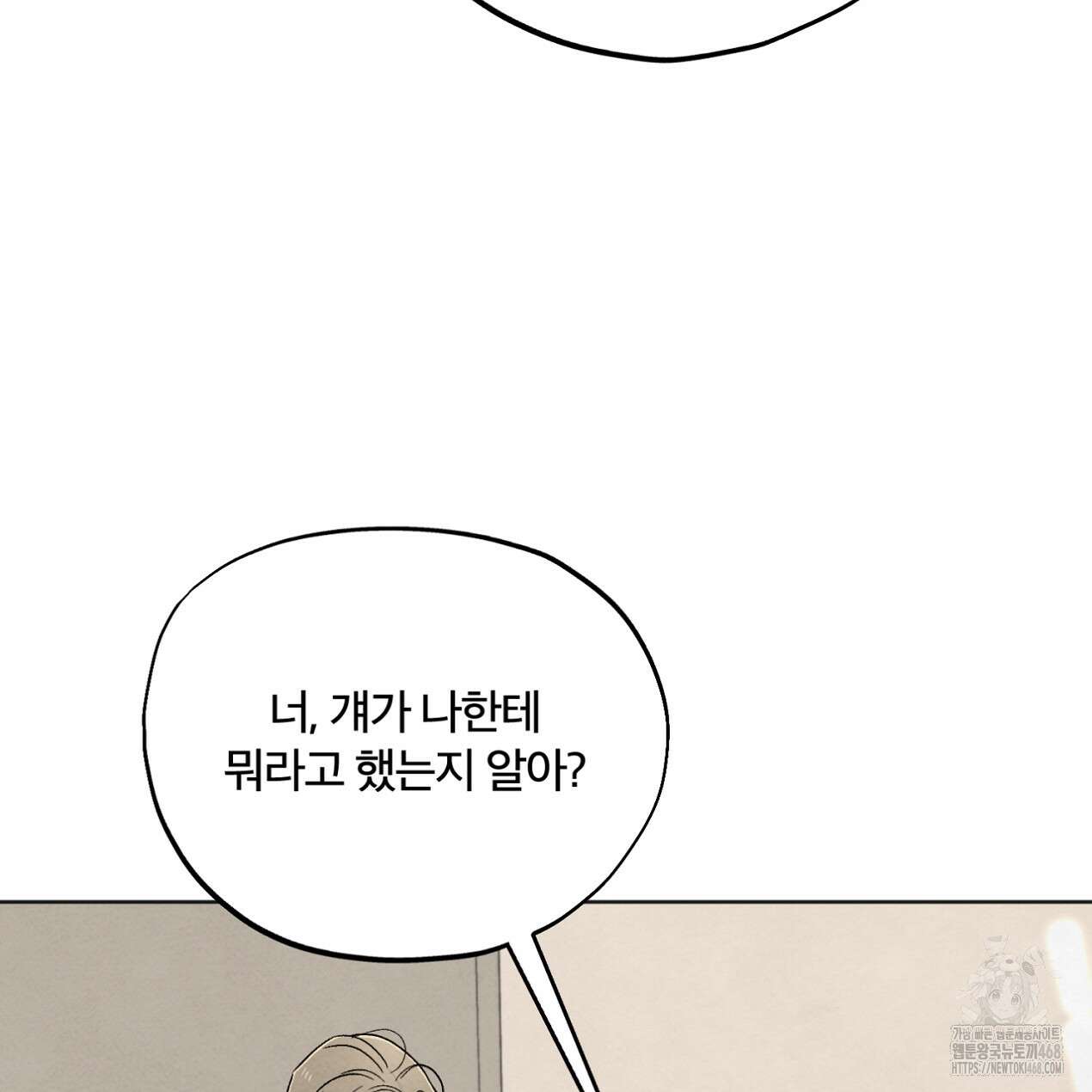 쓰레기의 사정  34화 8