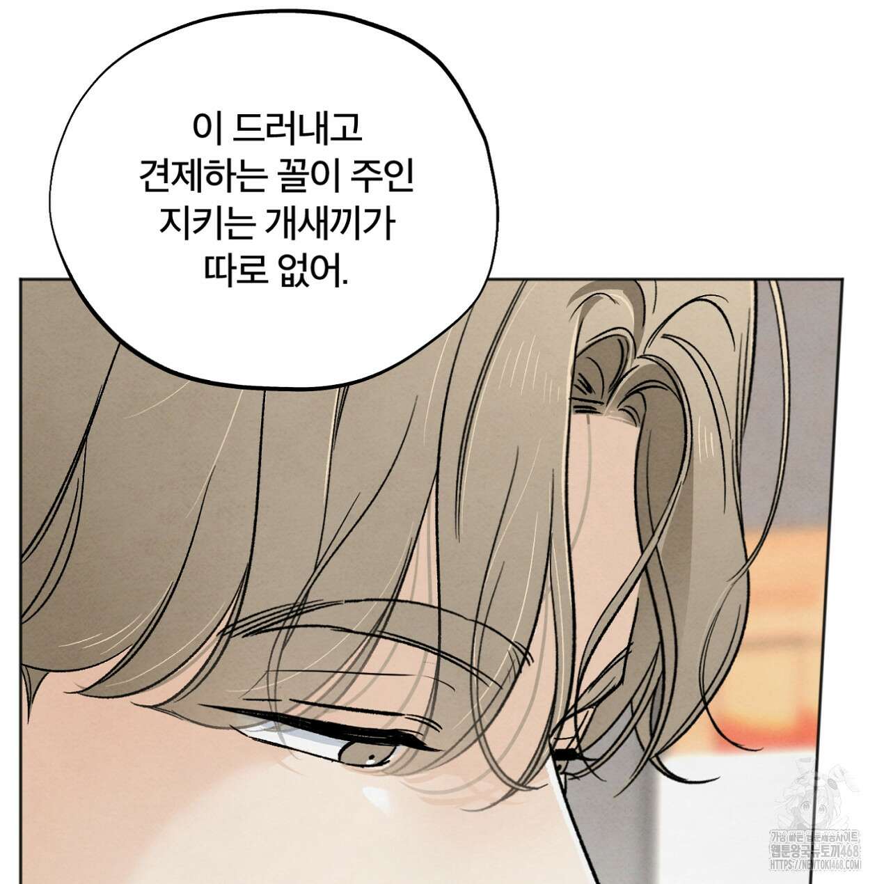 쓰레기의 사정  34화 11