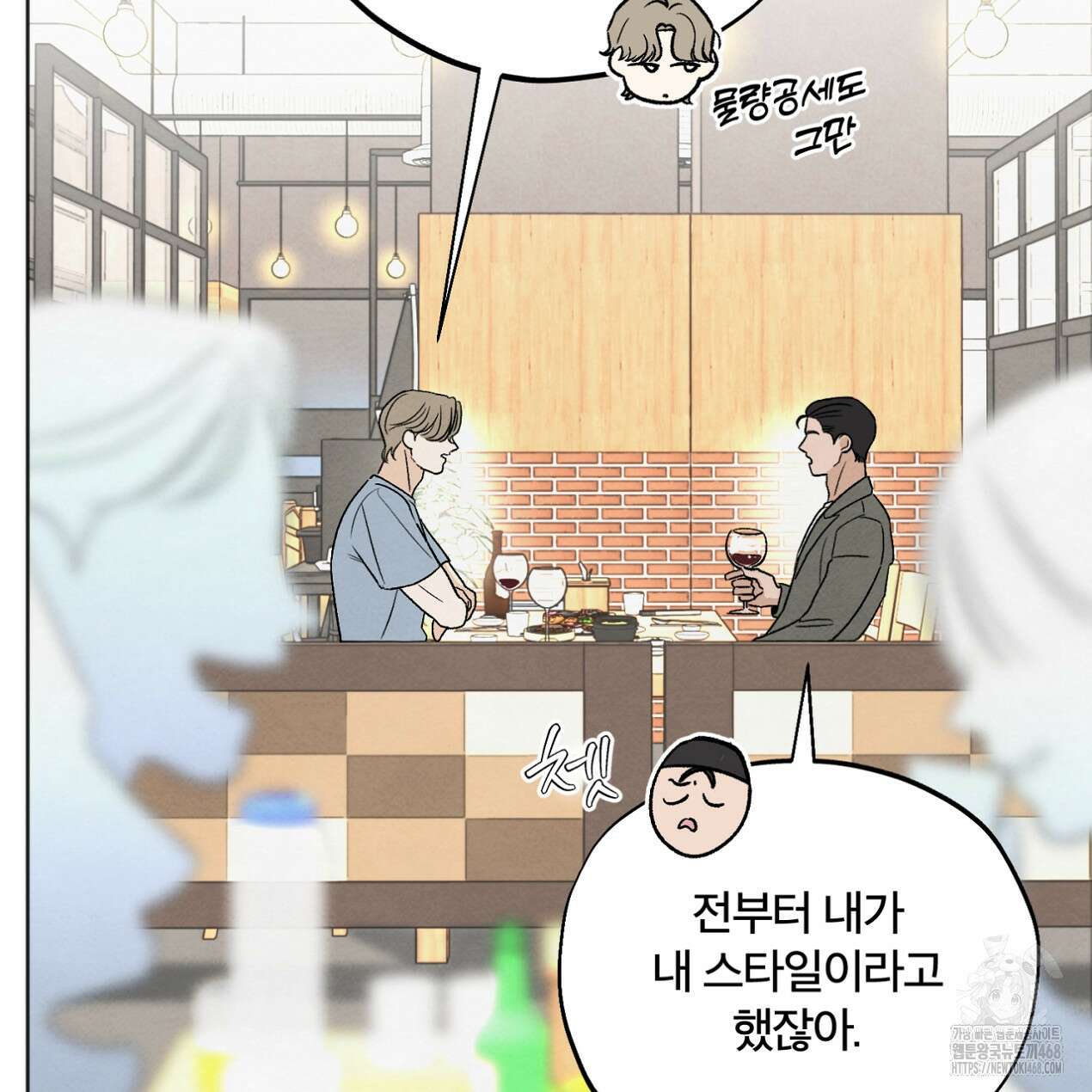 쓰레기의 사정  34화 14