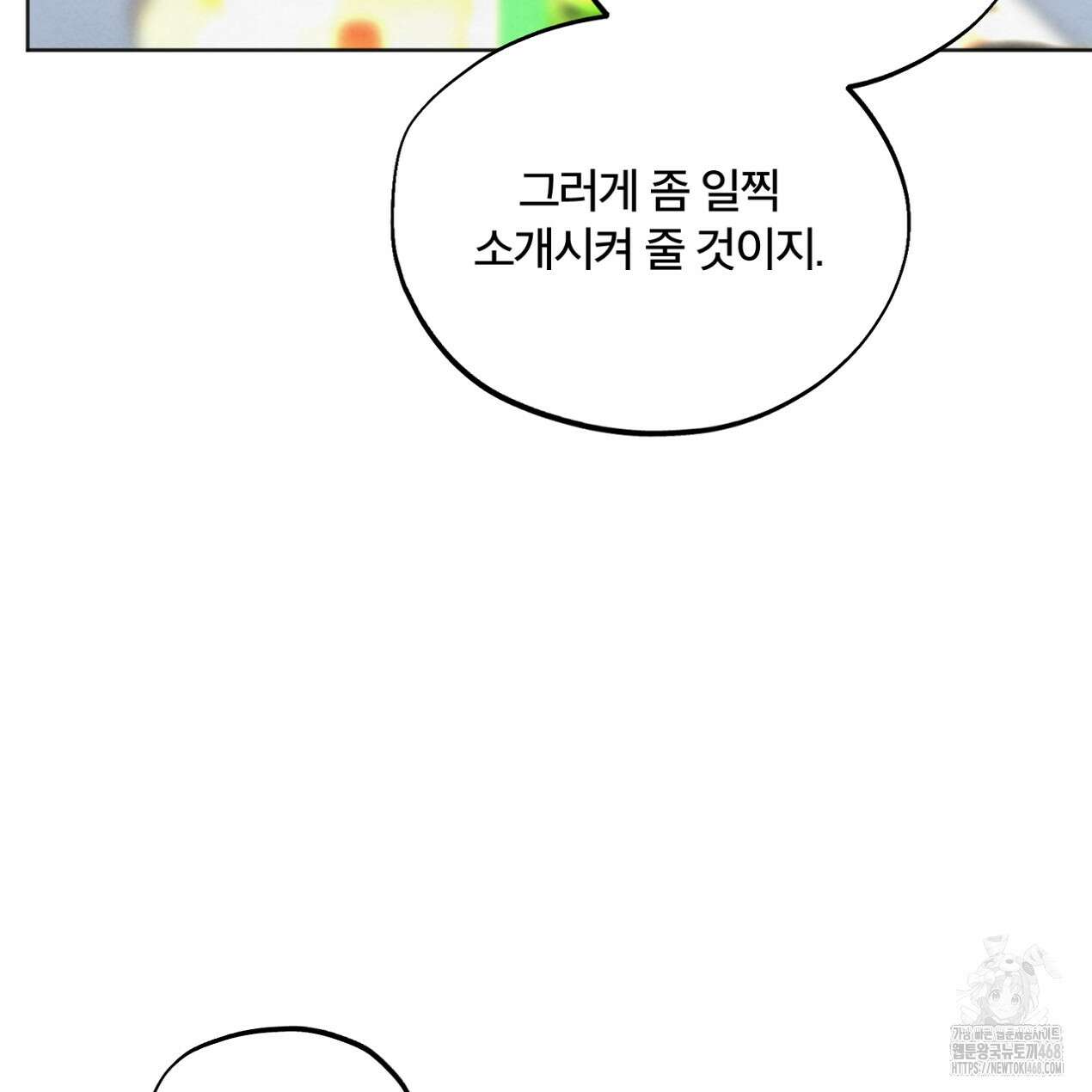 쓰레기의 사정  34화 15