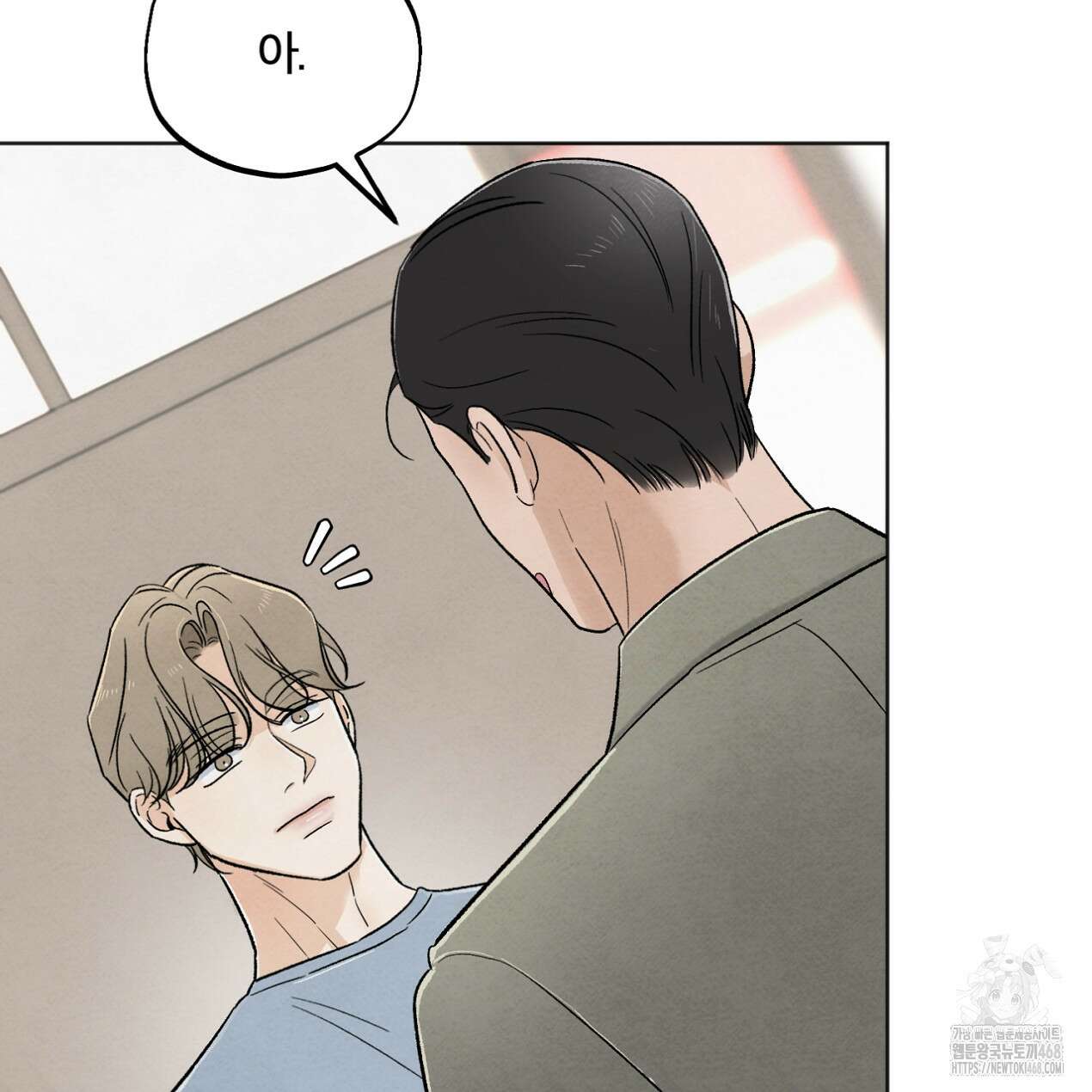 쓰레기의 사정  34화 16
