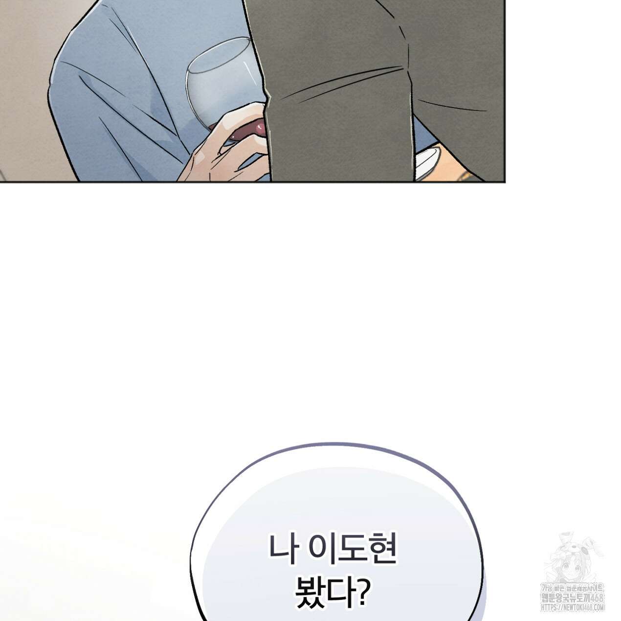 쓰레기의 사정  34화 17