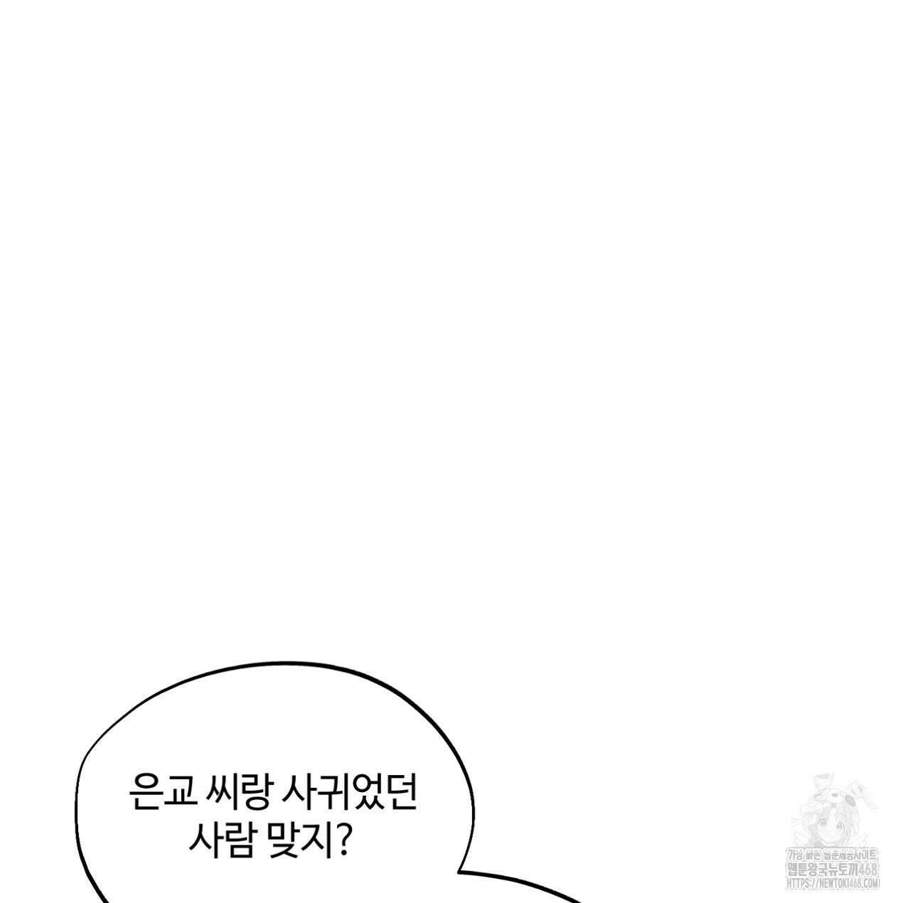 쓰레기의 사정  34화 23