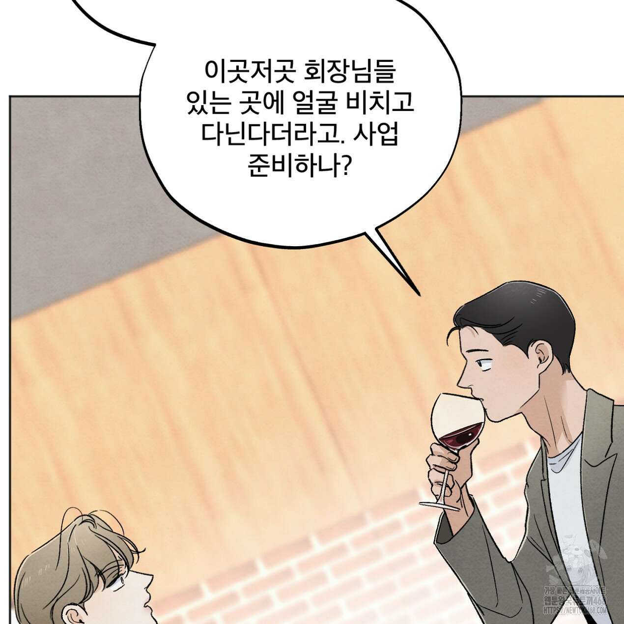 쓰레기의 사정  34화 24