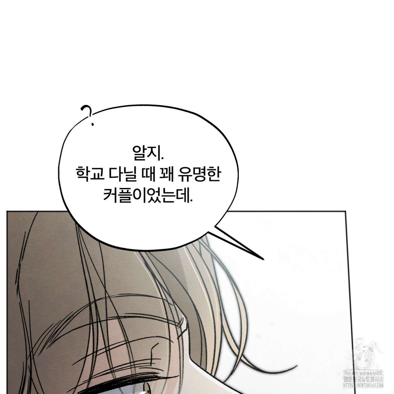 쓰레기의 사정  34화 26