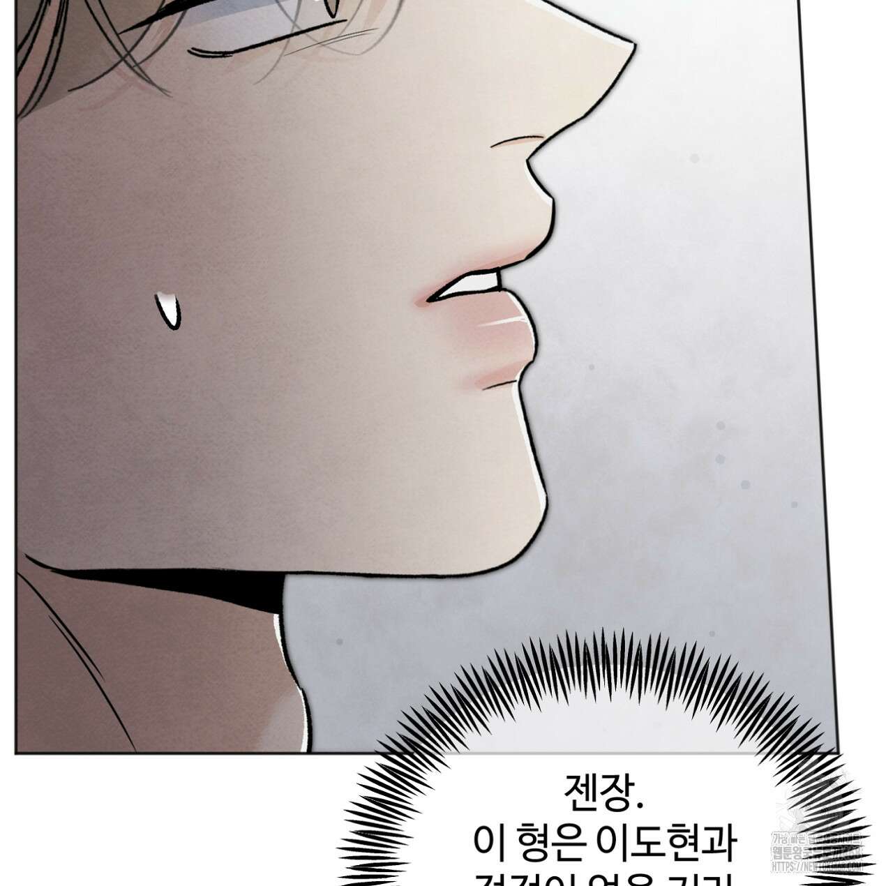 쓰레기의 사정  34화 27