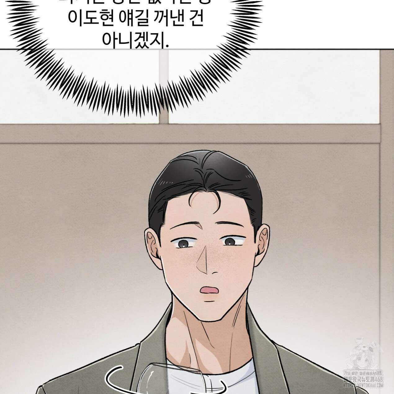 쓰레기의 사정  34화 29