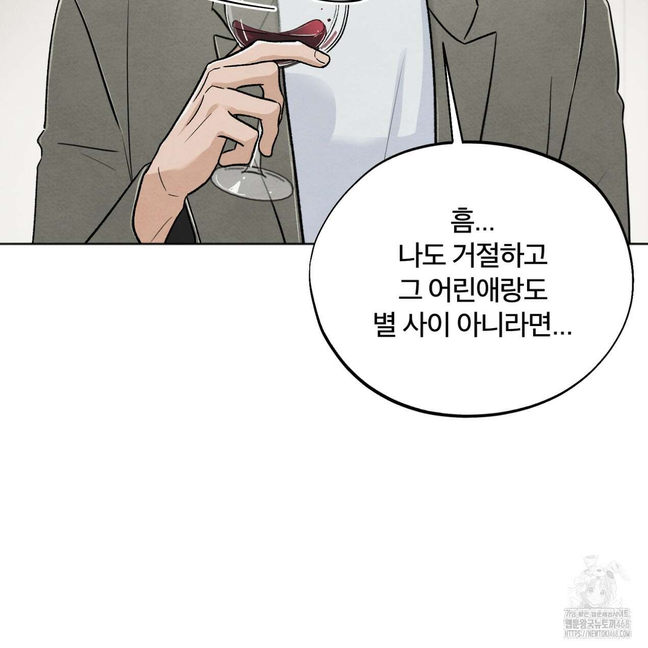 쓰레기의 사정  34화 30