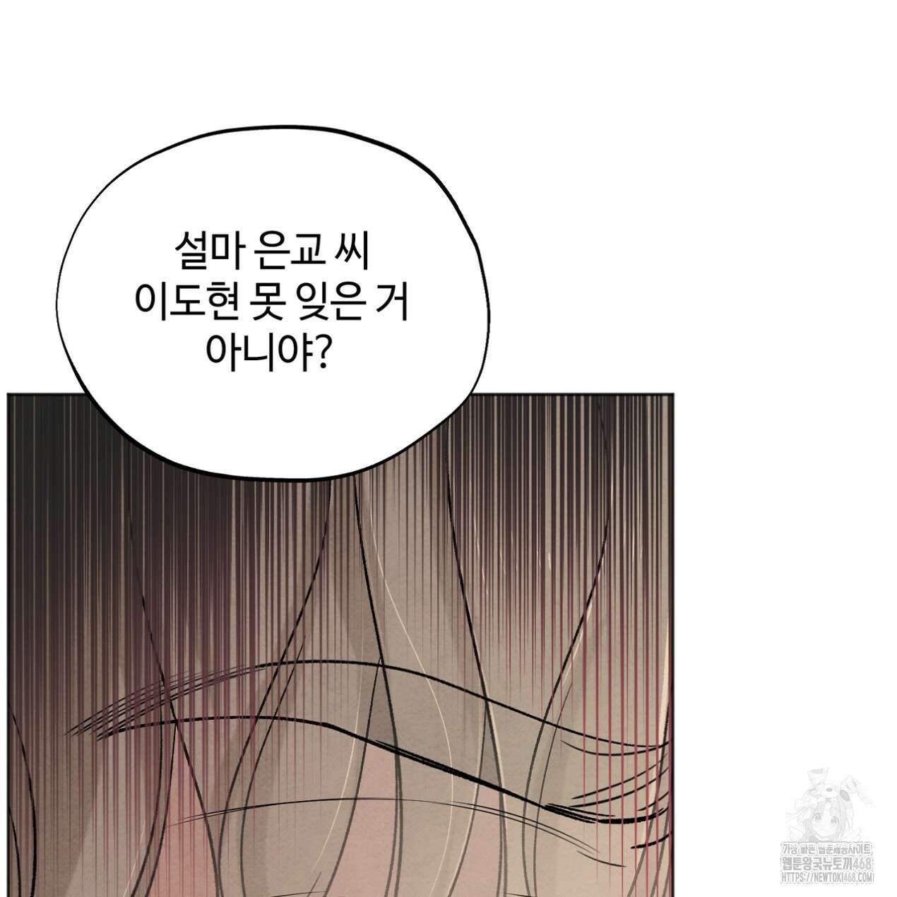쓰레기의 사정  34화 31
