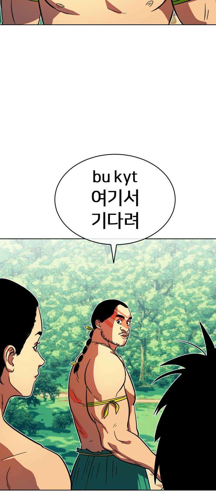 원시인 김동우 13화 : 가족의 시간 8