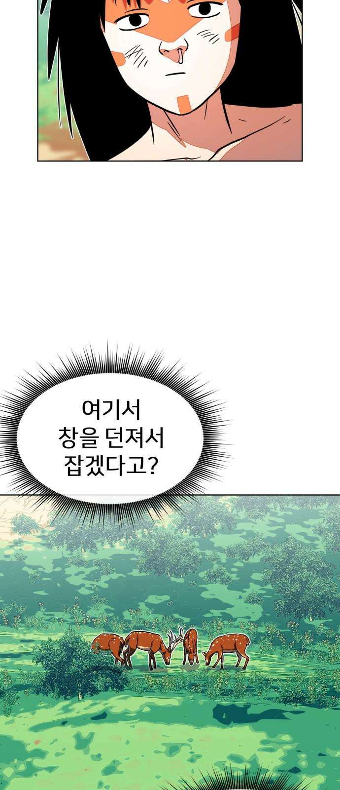 원시인 김동우 13화 : 가족의 시간 11