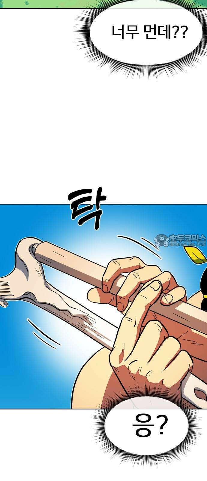 원시인 김동우 13화 : 가족의 시간 12