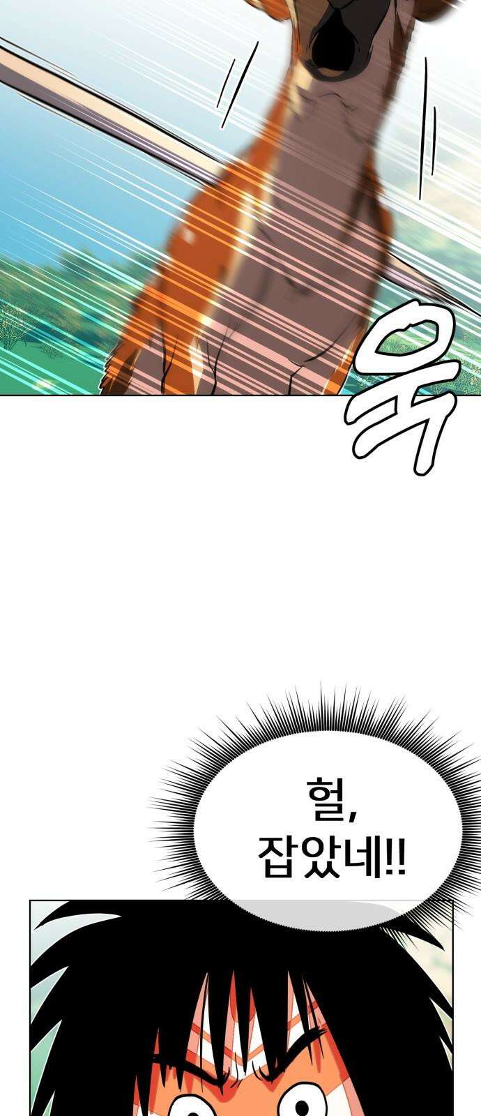 원시인 김동우 13화 : 가족의 시간 16