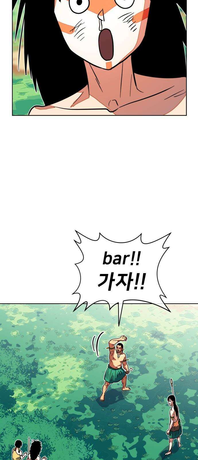 원시인 김동우 13화 : 가족의 시간 17