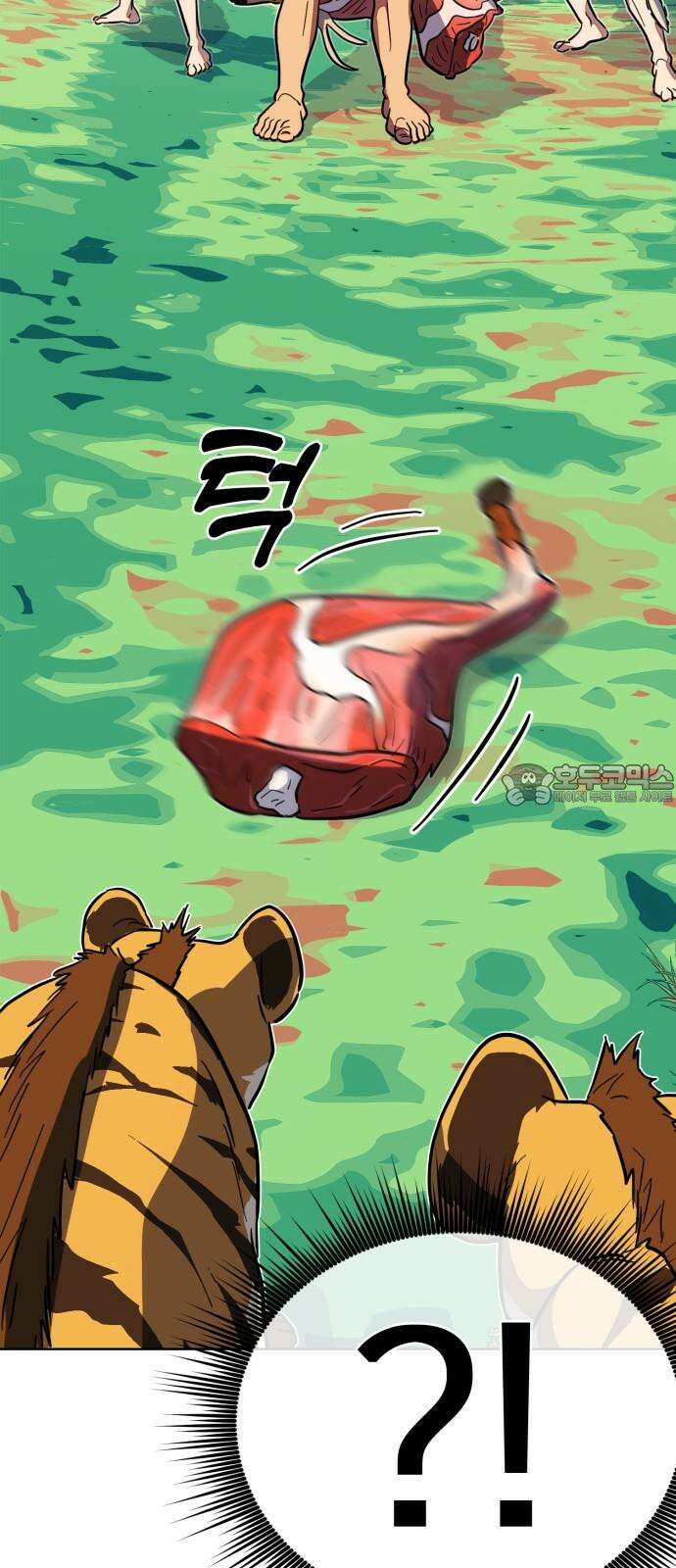 원시인 김동우 13화 : 가족의 시간 33