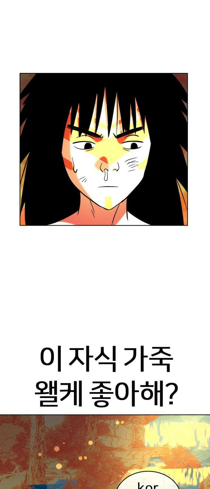 원시인 김동우 13화 : 가족의 시간 49